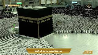 9th Jan 2023 Makkah 'Isha Sheikh Ghazzawi