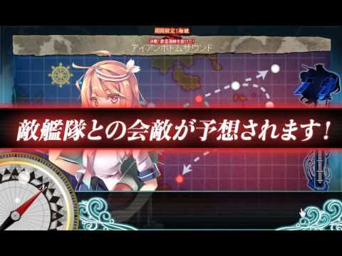 艦これ11月活動E4