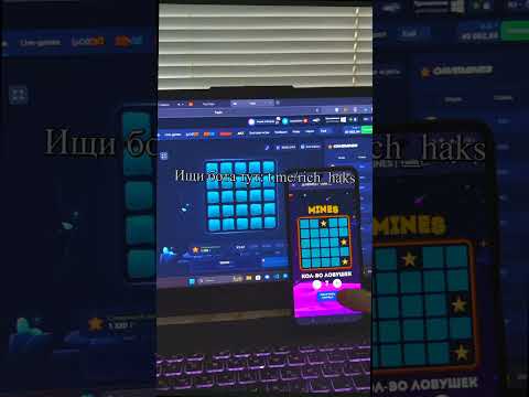 Официальный сайт игры Мины: сыграйте в онлайн-казино в РФ