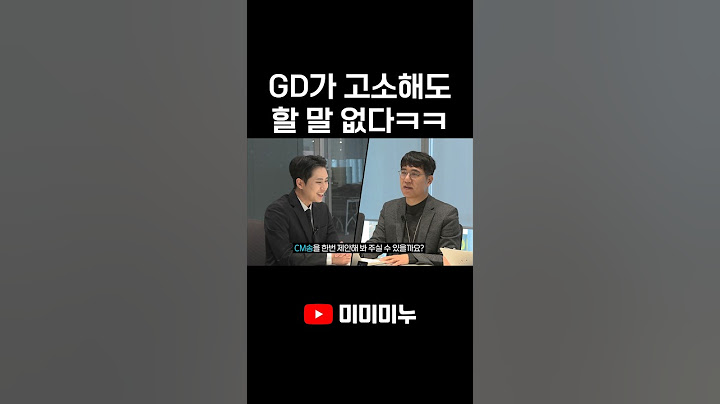 GD가 고소해도 할 말 없다ㅋㅋ