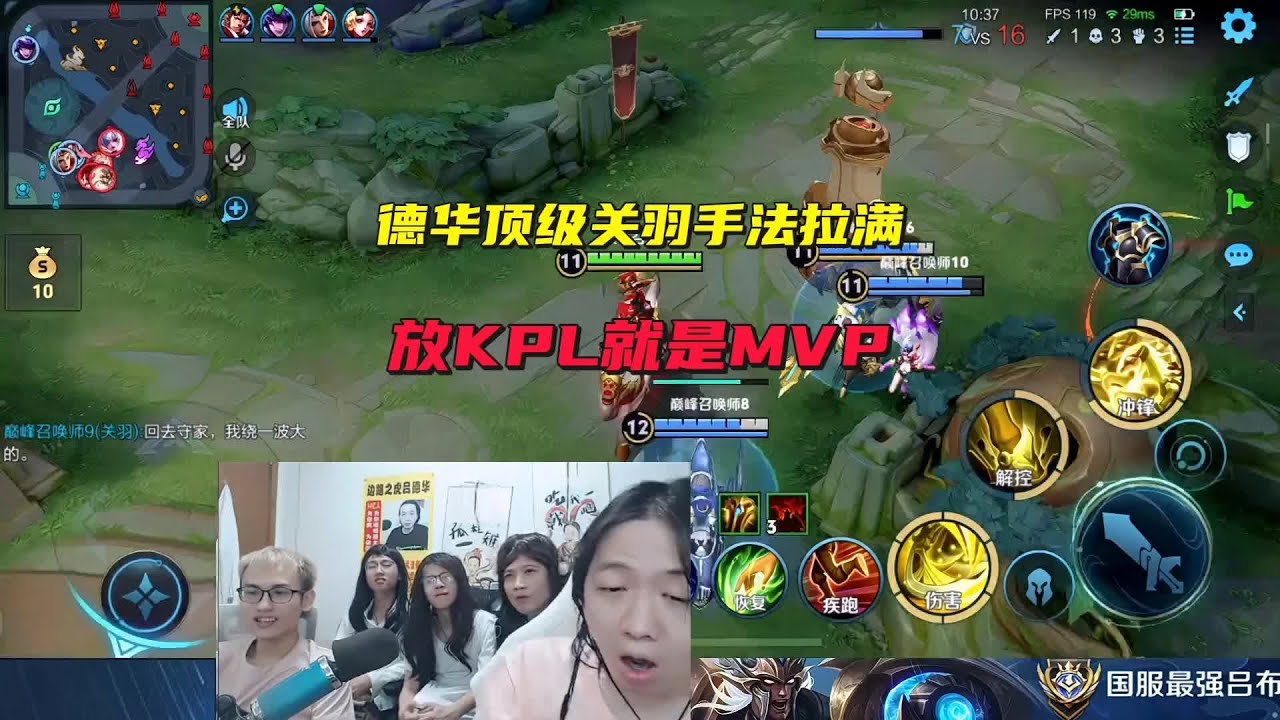 德华顶级关羽手法拉满笑抽百万土鸡，几条蛆虫阿谀奉承夸赞放KPL就是MVP #吕德华 #春虫虫 #龟田 #巅峰赛 #游戏解说 #王者荣耀 #honorer #honorofkingsgameplay