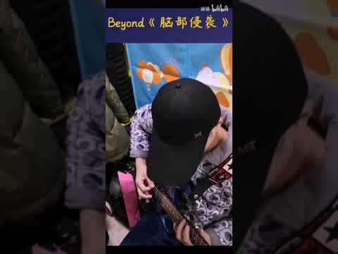 【电吉他】翻弹Beyond最早期的纯音乐作品《脑部侵袭》（Brain Attack）