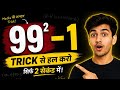 99² - 1 को 2 सेकंड में Solve करो! 🤯
