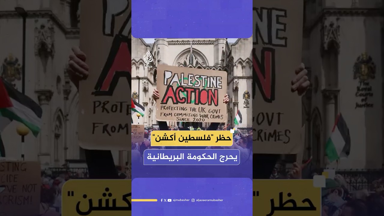 بعد أكبر حملة اعتقالات منذ 1990.. تساؤلات حول مصير حرية التعبير في بريطانيا