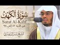 س ورة الكهف تلاوة خاشعة للشيخ ياسر الدوسري من الآية 82 إلى 98 Surat Al Kahf 