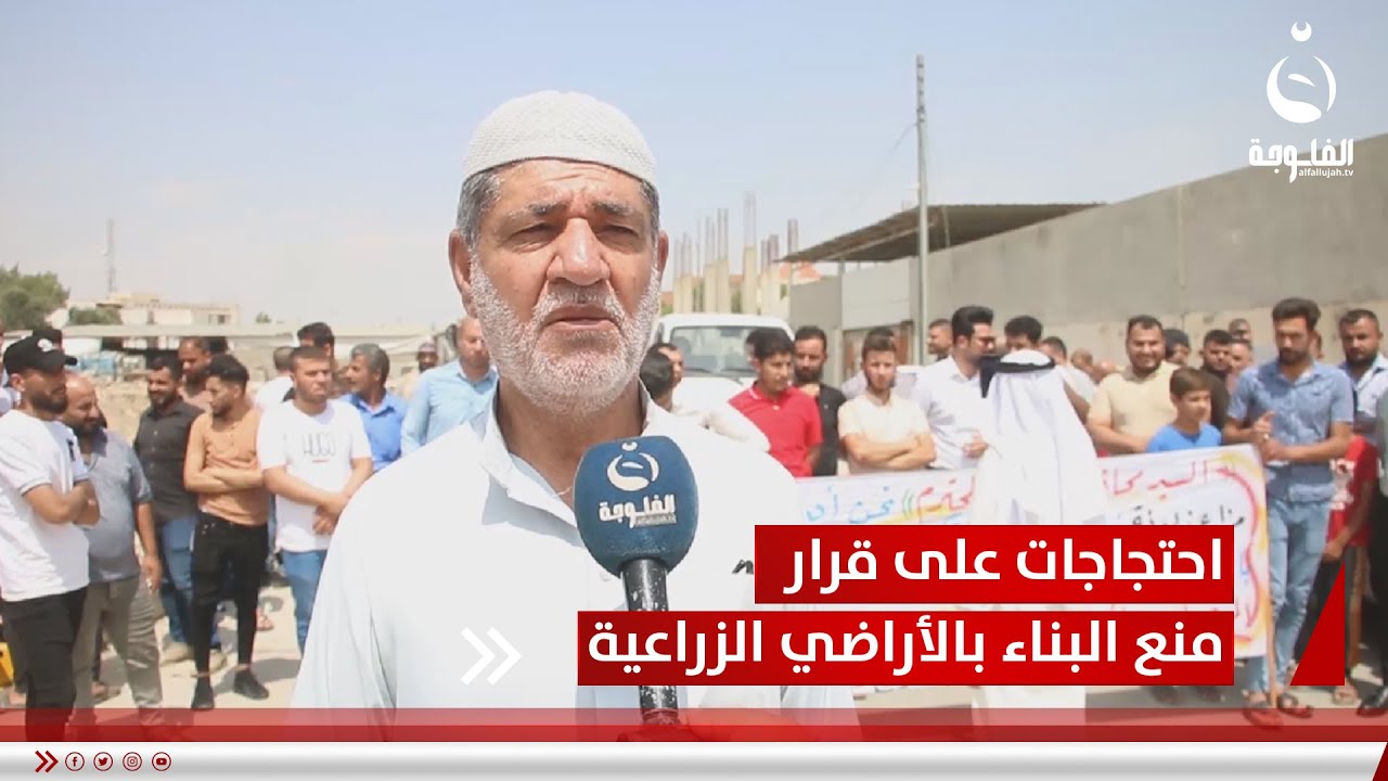 أهالي زيونة في الموصل يحتجون على قرار منع البناء في الأراضي الزراعية