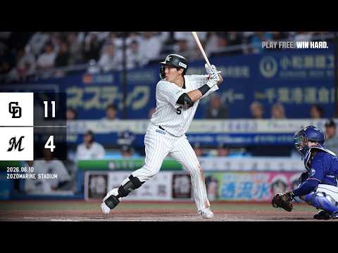 6月10日(水) vs中日ドラゴンズ ゲームハイライト