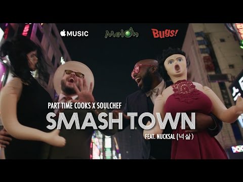 Part Time Cooks & SoulChef - Smash Town ft Nucksal (넉살) (Official Music Video)