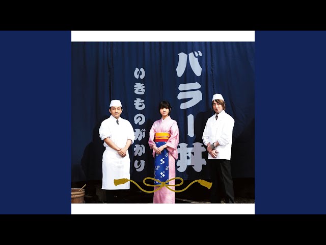 Ashitahemukaukaerimichi - YouTube