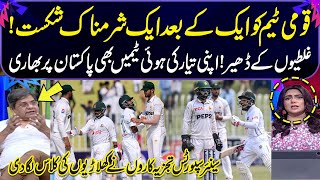 A defeat after declaring, and Bangladesh's first Test win over Pakistan | Zor Ka Jor