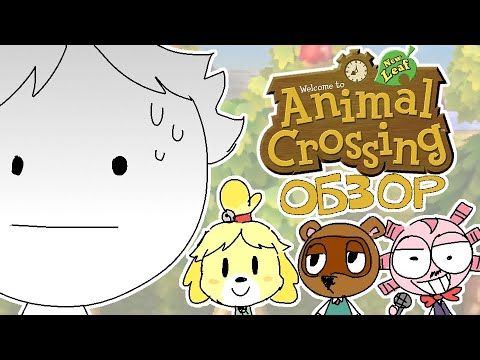 Детальный обзор Animal Crossing: New Leaf