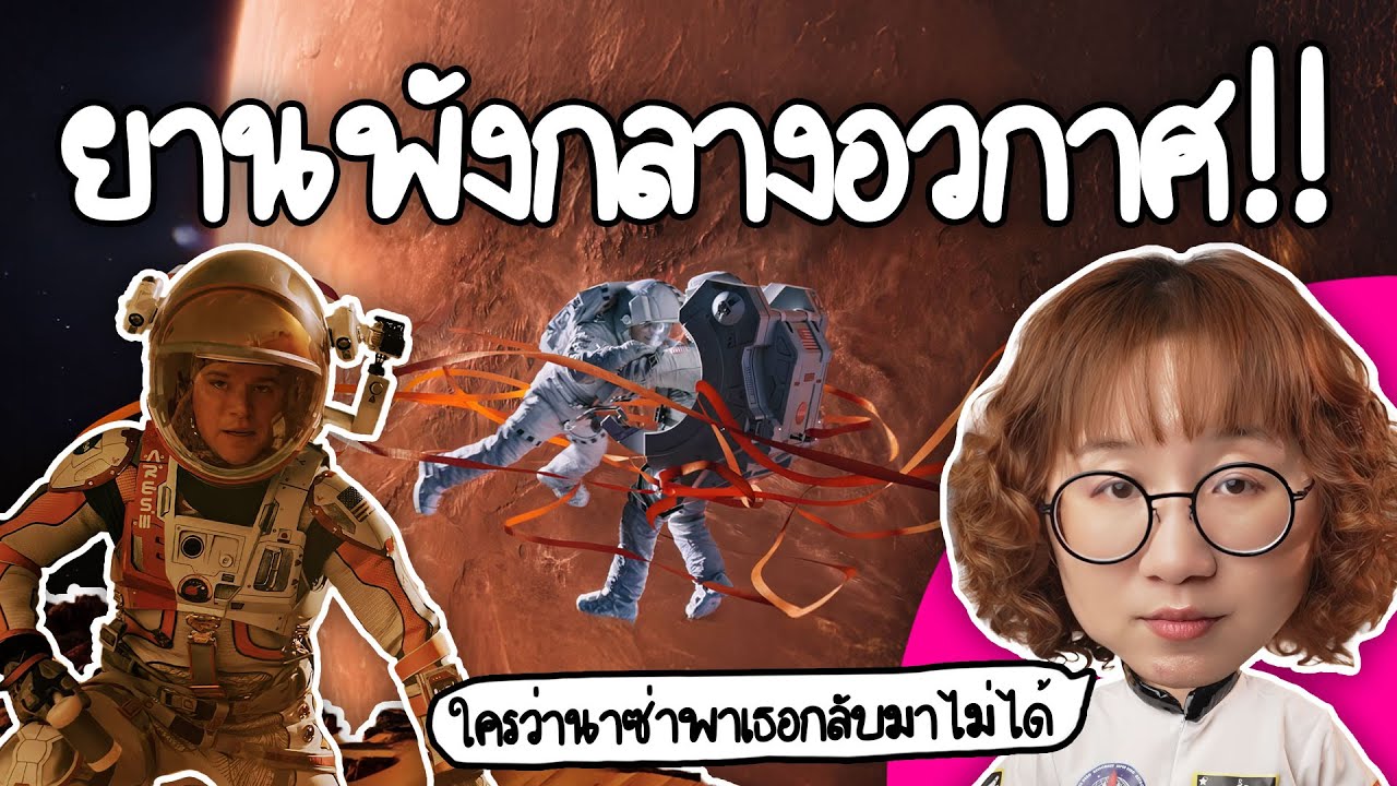 วิกฤต Apollo 13 142 ชั่วโมง กลางอวกาศ | Point of View