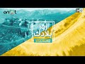 Découvrez La Ville De Dakhla En Partenariat Avec L ONMT Dans ZourBladek Week End Sur 2M Découvrez La Ville De Dakhla En Partenariat Avec L ONMT Dans ZourBladek Week End Sur 2M