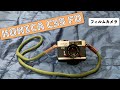 フィルムカメラ KONICA C35 FD の紹介