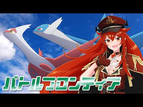 【歌ってみた】バトルフロンティア【Vsinger 竜乃エナジー】