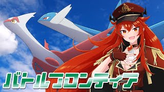 Download Lagu 【歌ってみた】バトルフロンティア【Vsinger 竜乃エナジー】 MP3