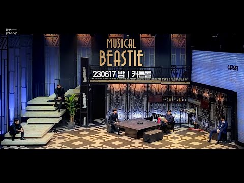 230617 🌙 뮤지컬 '비스티' 커튼콜 │ 김종구, 정민, 성연, 조훈, 김찬종