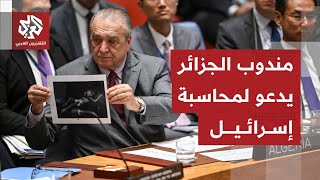 انتهاكات إسرائيل تشعل الجدل في الأمم المتحدة ومندوب الجزائر يضع مجلس الأمن أمام مسؤوليته
