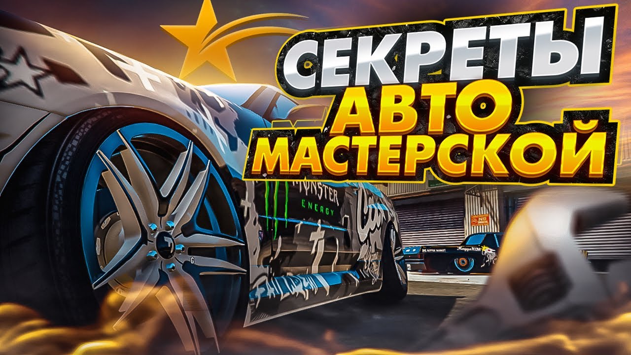 Буст авто михайловск