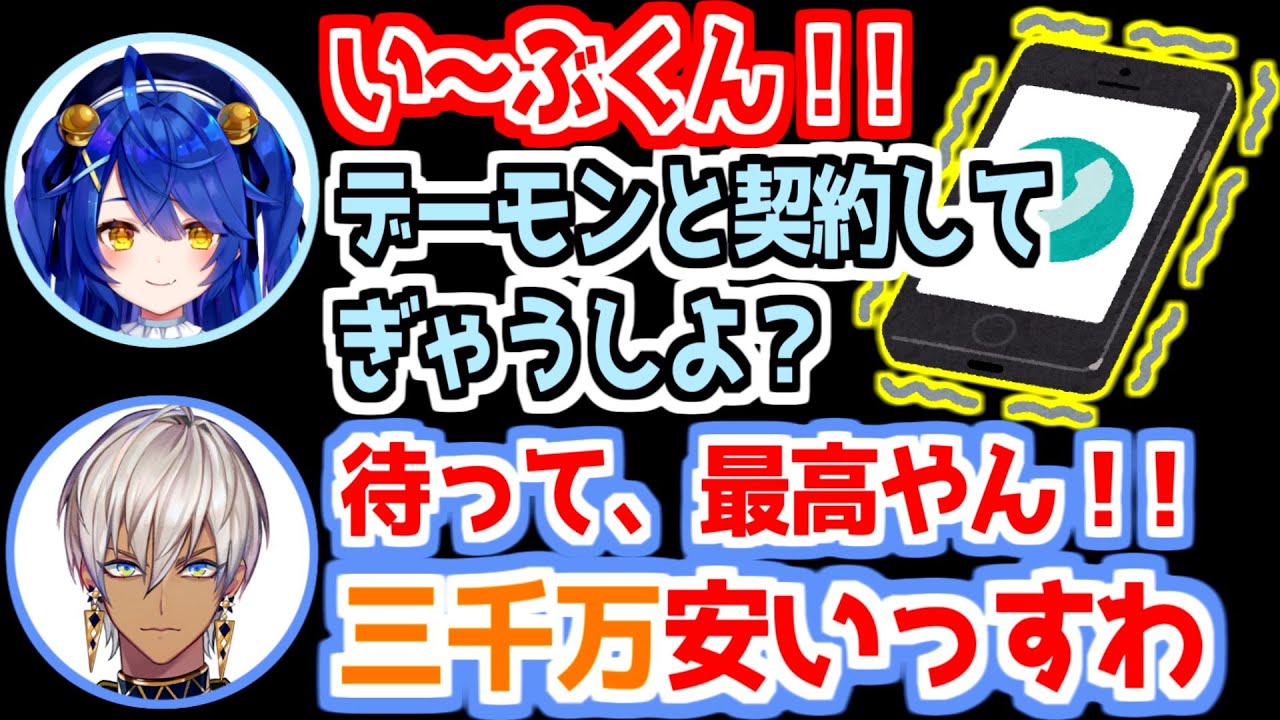 【にじさんじ 切り抜き】三千万で買った天宮こころの着信音に大興奮のイブラヒム【VCRGTA3】