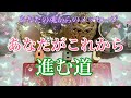 《🔮ステージの高い方が集まっております🔮》あなたが進んでいく道の先には特別な満ち足りたゴールが待っています🌹【数秘術占い師のカードリーディング】