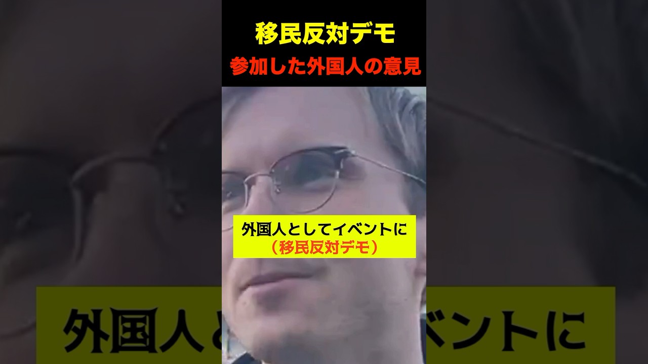 「日本が大好きだから」外国人が移民反対デモに立って語った切実な本音が話題！