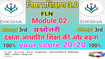 CG_FLN_02 answer | nishtha 3.0 module 2 prashn Uttar |dakshata aadharit Shiksha prashnotari |nishtha