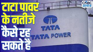 Tata Power Results Preview           