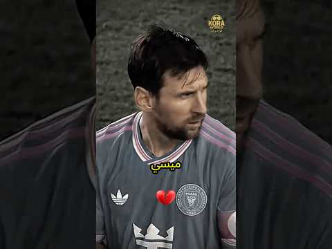 ميسي ما قدر يخفي مشاعره في وداع بوسكيتس ميسي بوسكيتس برشلونة الأساطير كرة القدم وداع Goat