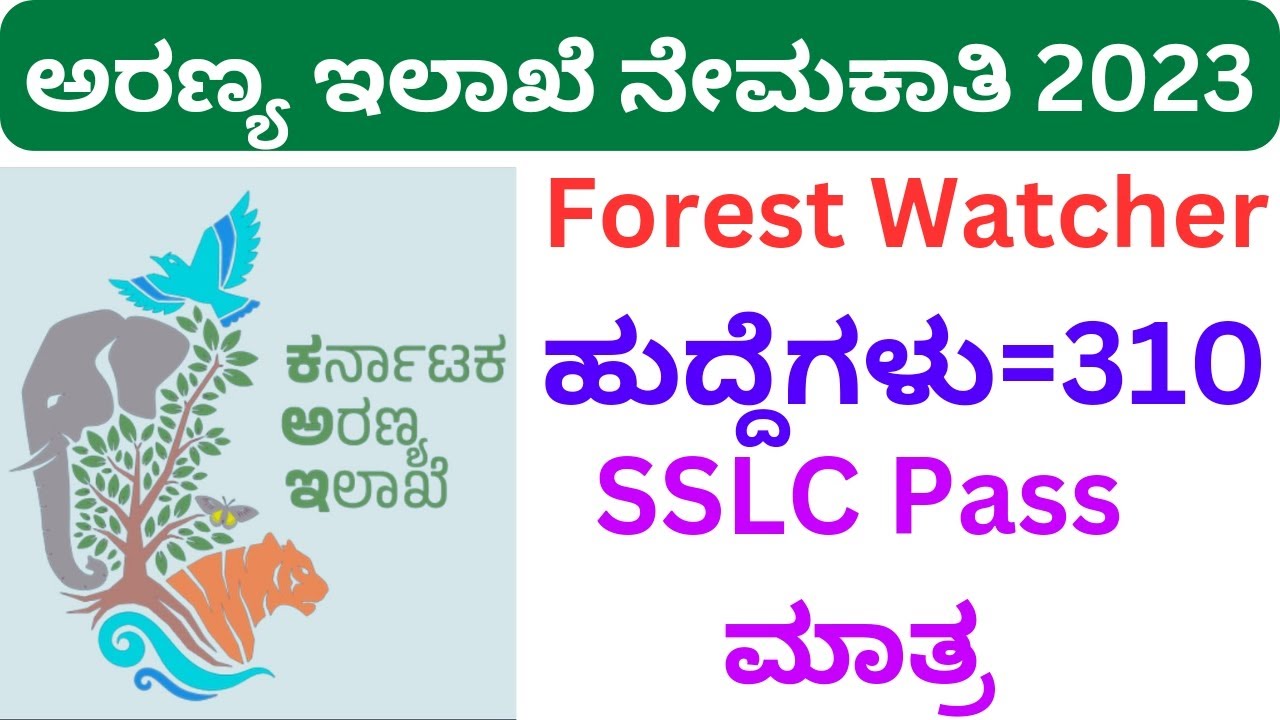 Karnataka forest watcher recruitment 2023| Kalaburgi Bidar forest watcher vacancy posts 310