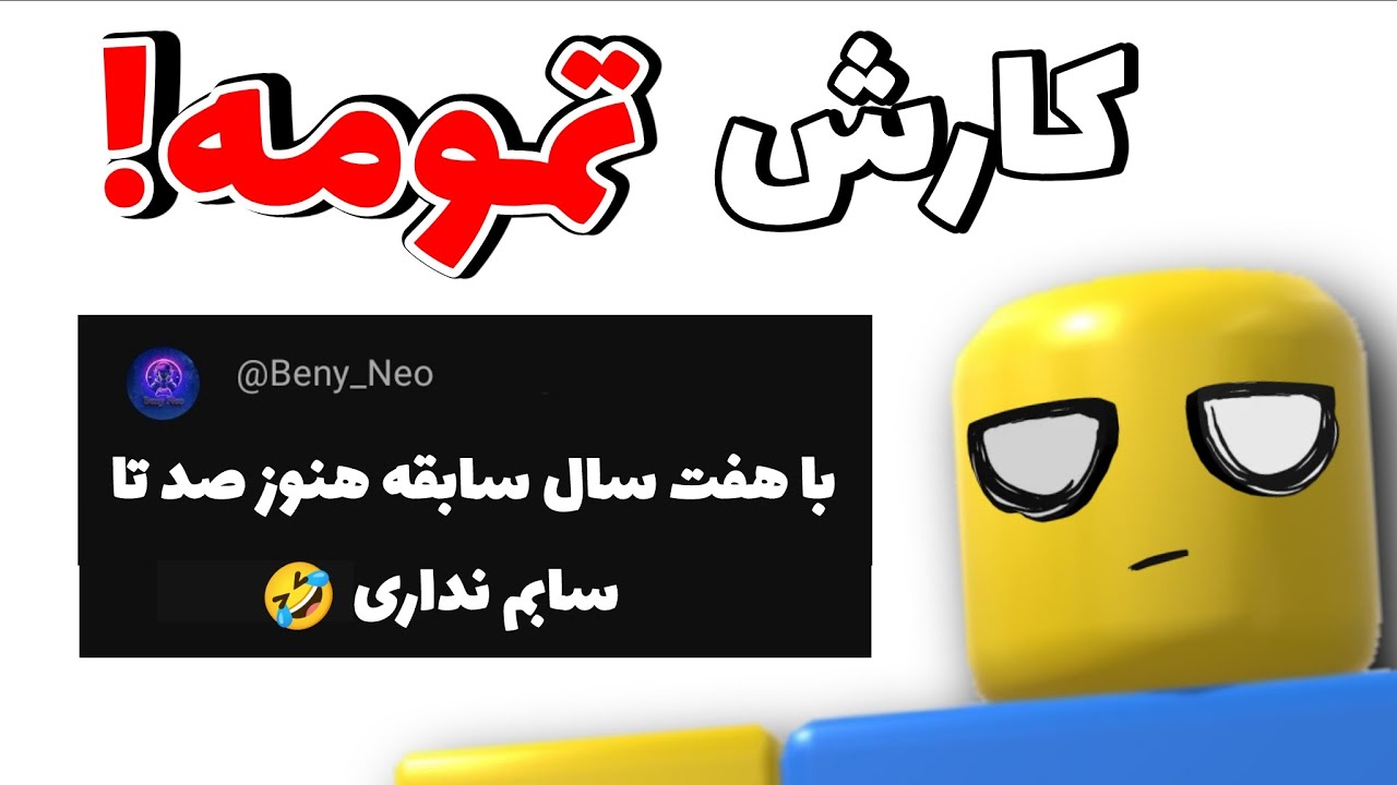 کودکان را از یوتیوب دور نگه دارید 😭