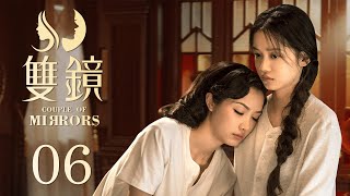 【Multi sub】都市愛情懸疑劇《雙鏡》精華版 EP06：大结局！女杀手和美女作家开启带娃生活！（#张楠 #孙伊涵丨欢娱影视）