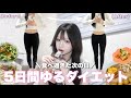 【5日間】最近太ってきたから体重戻す!美味しく食べながらも効果出るリアルなダイエット食事🍚🥗