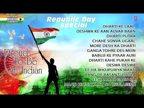 Republic Day Special Bhojpuri Audio Jukebox | VINOD RATHOD, SONU NIGAM, KAILASH KHER, UDIT NARAYAN