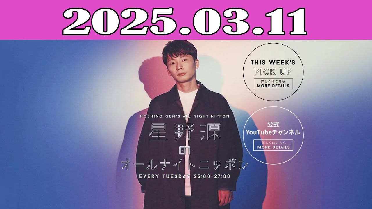 星野源プロフ推奨様 リクエスト 3点 まとめ商品 GvtW4RibsAA0MG_.jpg