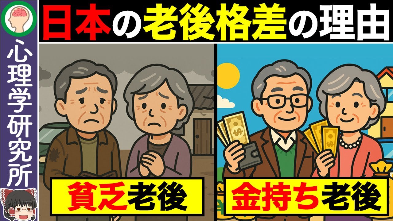 【10選】ここで人生が分かれる！金持ちと貧乏の習慣差