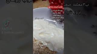 زبادي بالشوفان والفاكهه