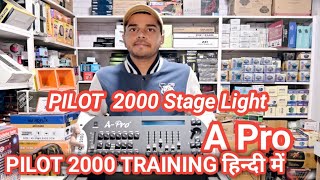 Pilot 2000 Training Price Details DJ Market VaranasiMaurya Sound Agency @Djvlogvijay