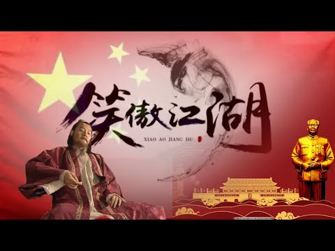 《笑傲江湖》中的政治隐喻，映衬了一句话“利用小说进行反党，是一大发明！”