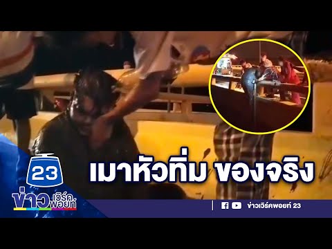 กู้ภัยช่วยหนุ่มตกสะพาน โคลนเต็มตัว l ข่าวเวิร์คพอยท์ l 16 ก.ย.65