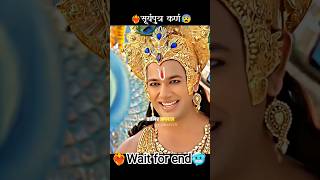 कर्ण की एक गलती जिसकी कीमत चुकानी पड़ी 🔥 #mahabharat #arjun #shorts