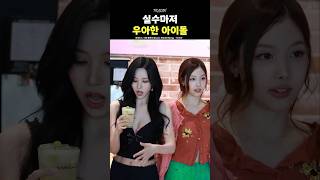 [TWICE] 실수마저 우아한 아이돌