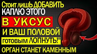 Секрет восстановления потенции у мужчин после 60 | Проверенные советы для здоровья