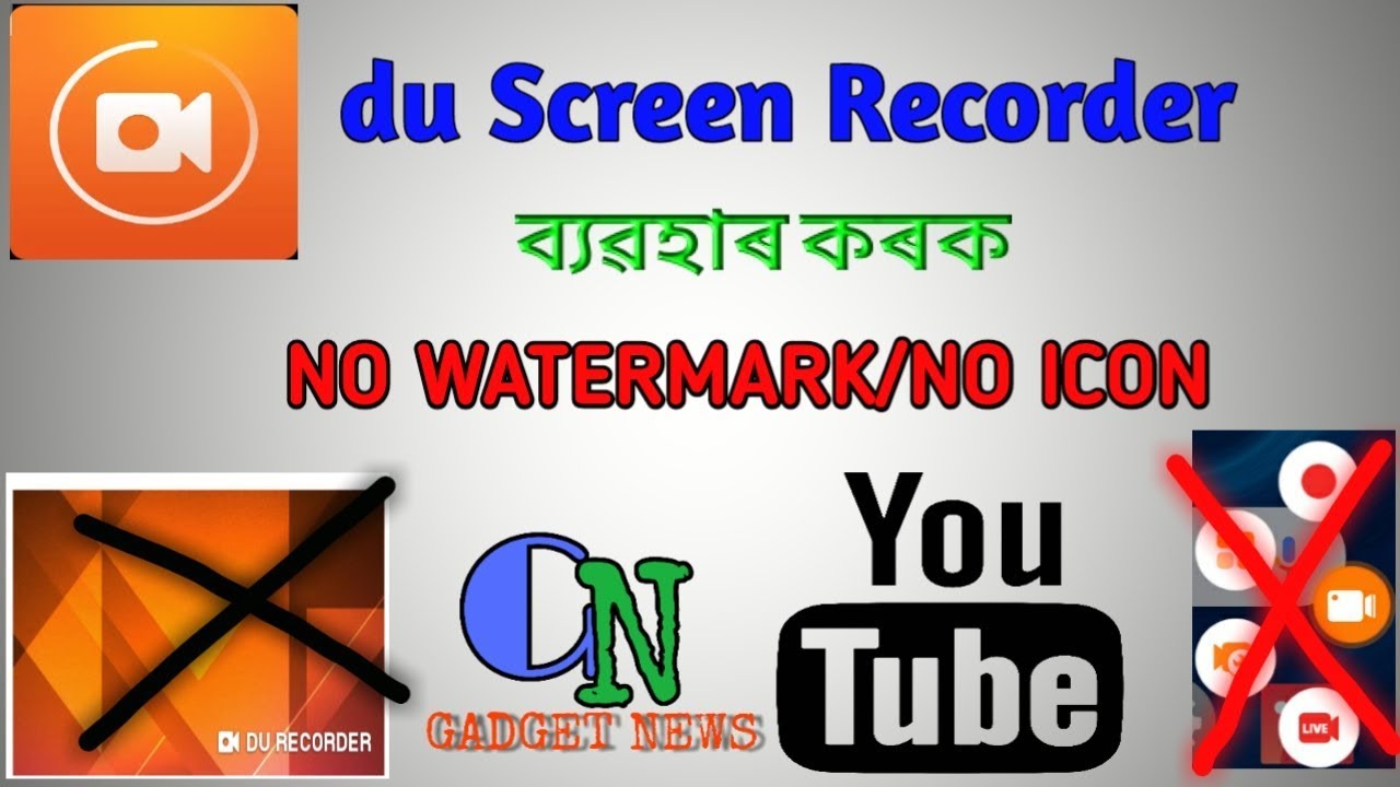 Screen Recording Without Watermark ।।।  Du Recorder ।।।  In Assamese।।। Remove Watermark and Icon