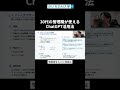 #かいちのai大学 #chatgpt #チャットgpt