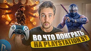 Во что поиграть на Playstation 5 новичку в 2026? ТОП ИГР PS5