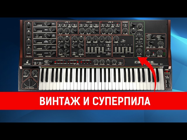 Andi Vax Crumar DS-2 Test Drive