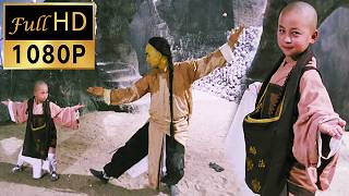 【FULL MOVIE】經典少林電影！ 小和尚闖入山洞過五關斬六將，成為天下第一！ #功夫 #chinesedrama  #武侠 #反转 #复仇