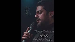 Yunus Tutuncu 2022 Qoryatbasta يونس توتنجي ٢٠٢٢حزين قوريات بسته