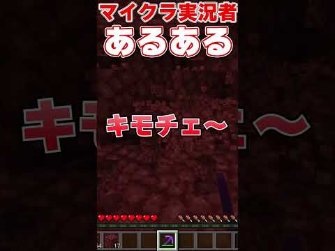 マイクラ実況者あるある ASMR動画の違い【マイクラ・マインクラフト・まいくら】#shorts #マイクラ